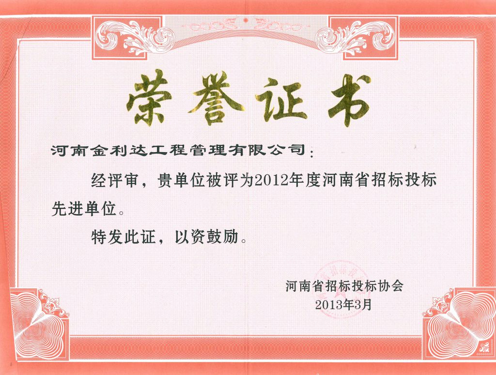 資質(zhì)榮譽(yù)