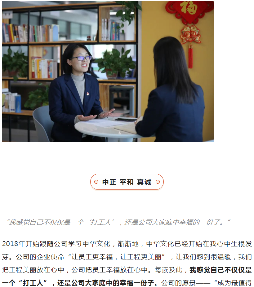 我心向黨 不負韶華 | 記工程咨詢二部組長魯文軍