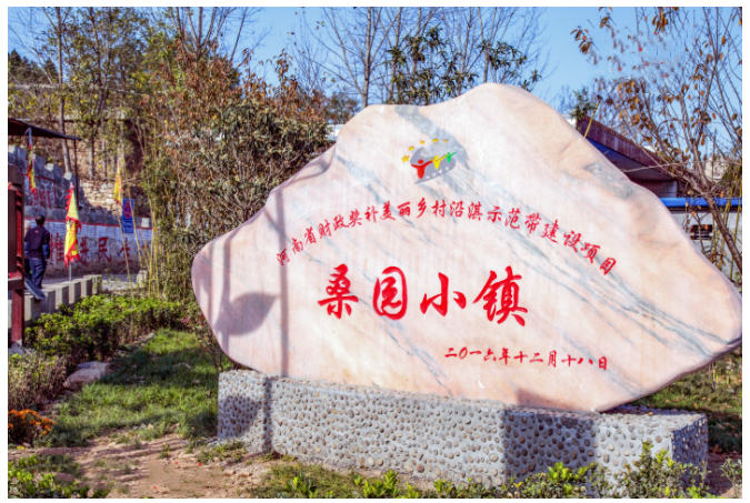 鄉(xiāng)村振興課題（六）丨鄉(xiāng)村振興項(xiàng)目操盤要點(diǎn)之鄉(xiāng)村特色旅游小鎮(zhèn)篇——走進(jìn)鶴壁桑園小鎮(zhèn)