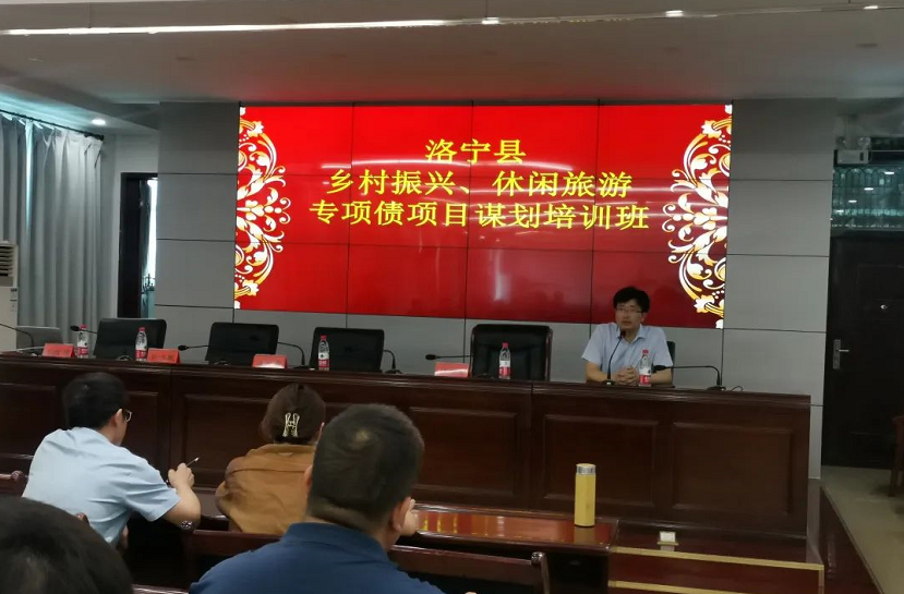 研究院動態(tài)｜鄉(xiāng)村振興研究所副所長劉校鋒受邀至洛寧縣財政局開展專題培訓(xùn)