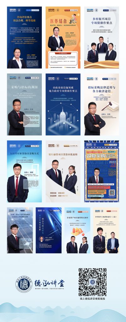 奮楫勇進(jìn) 銳意?創(chuàng)新 | 德泓咨詢2022年第二季度大事記