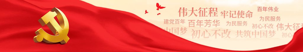 黨建動(dòng)態(tài) | 德泓咨詢黨支部開展四月主題黨日活動(dòng)
