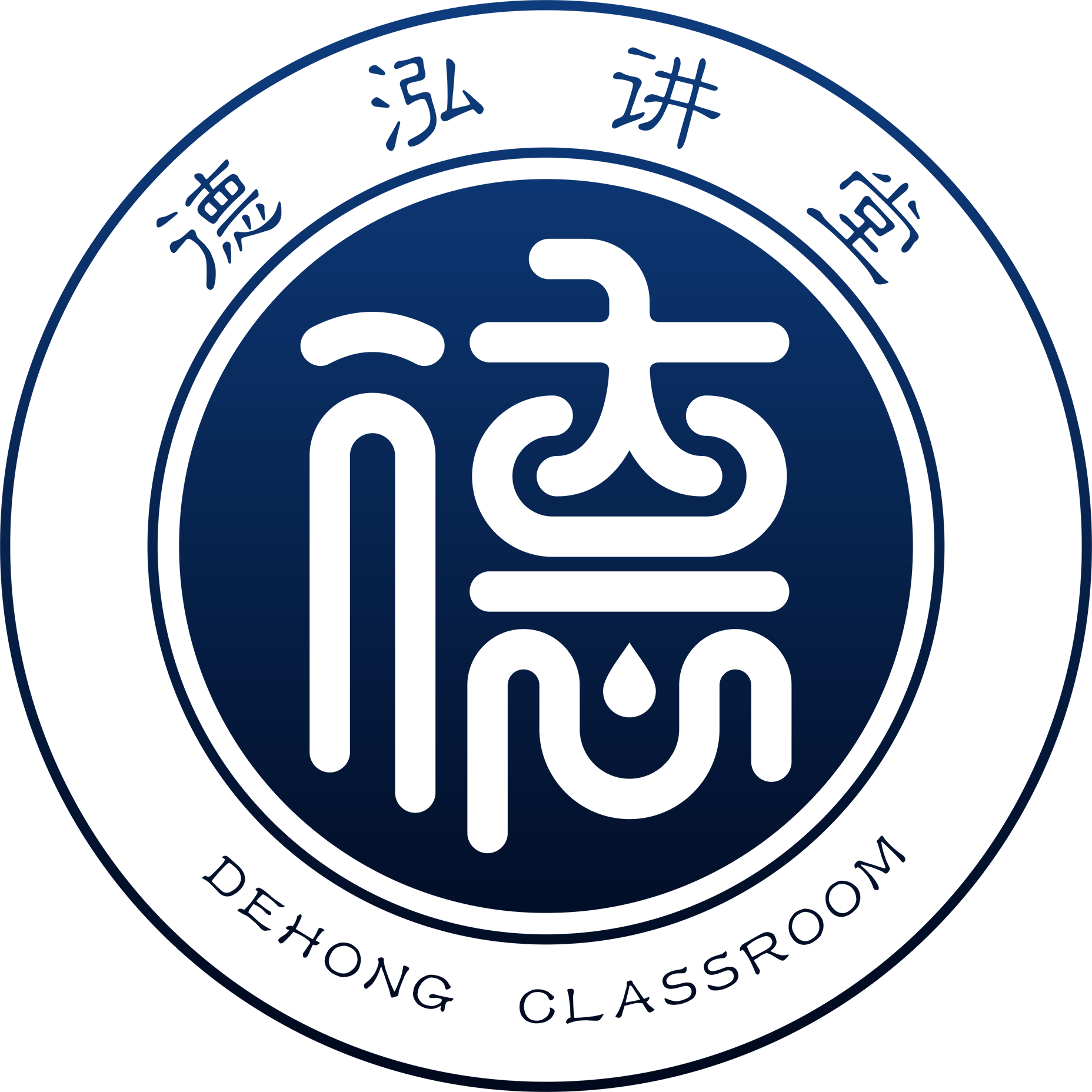 線上德泓講堂主頁