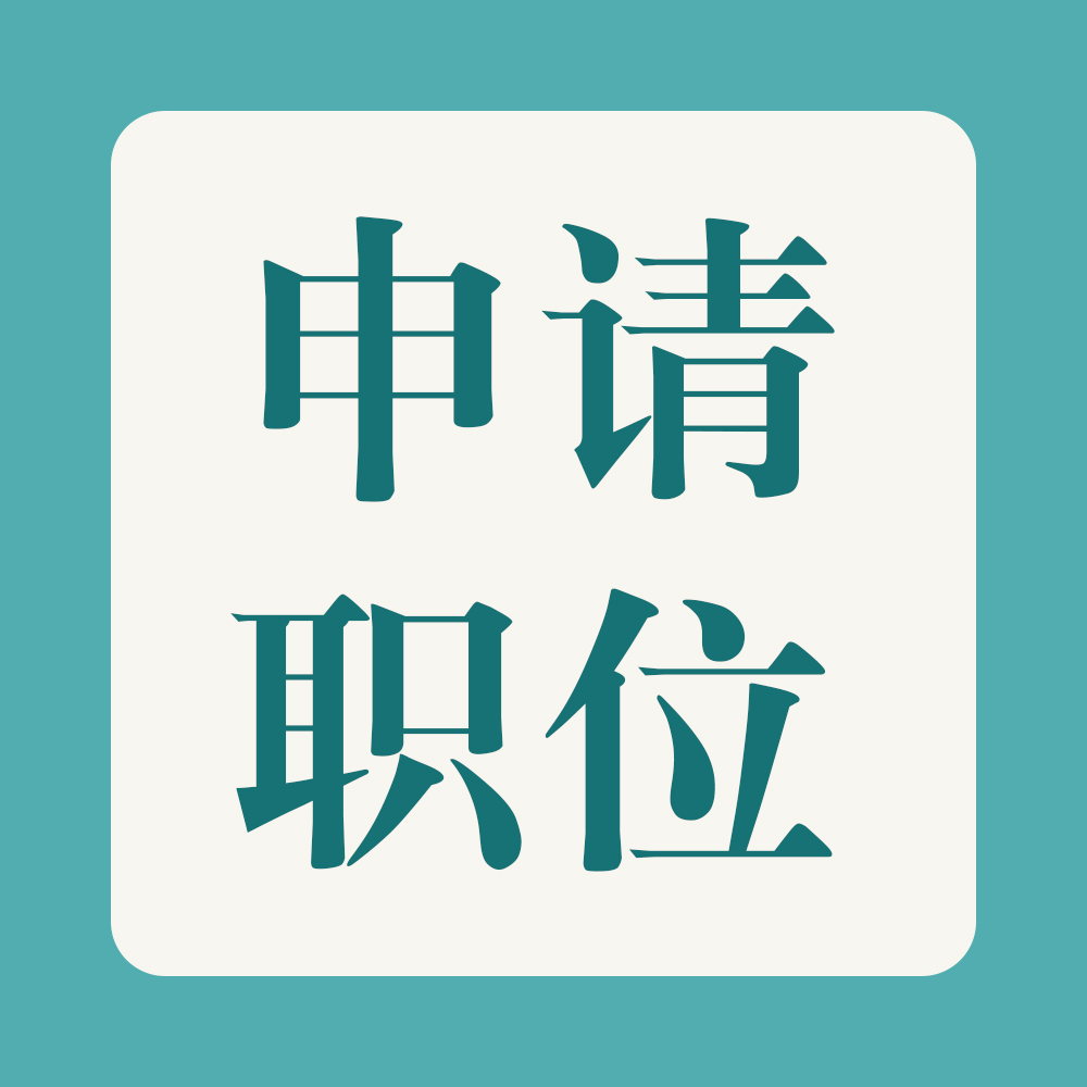 點擊進入德泓咨詢智聯(lián)招聘主頁