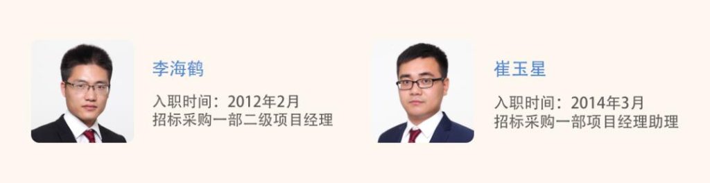 德泓訪談錄 | 專訪招標(biāo)采購一部李海鶴 崔玉星