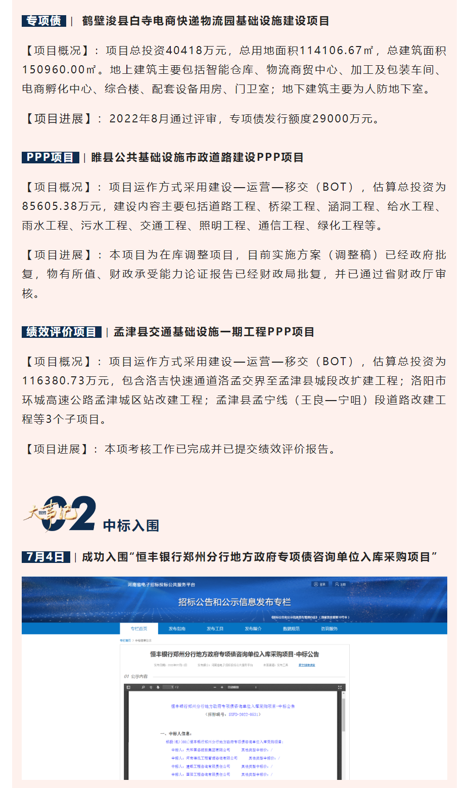 朝乾夕惕 孜孜不怠 | 德泓咨詢2022年第三季度大事記