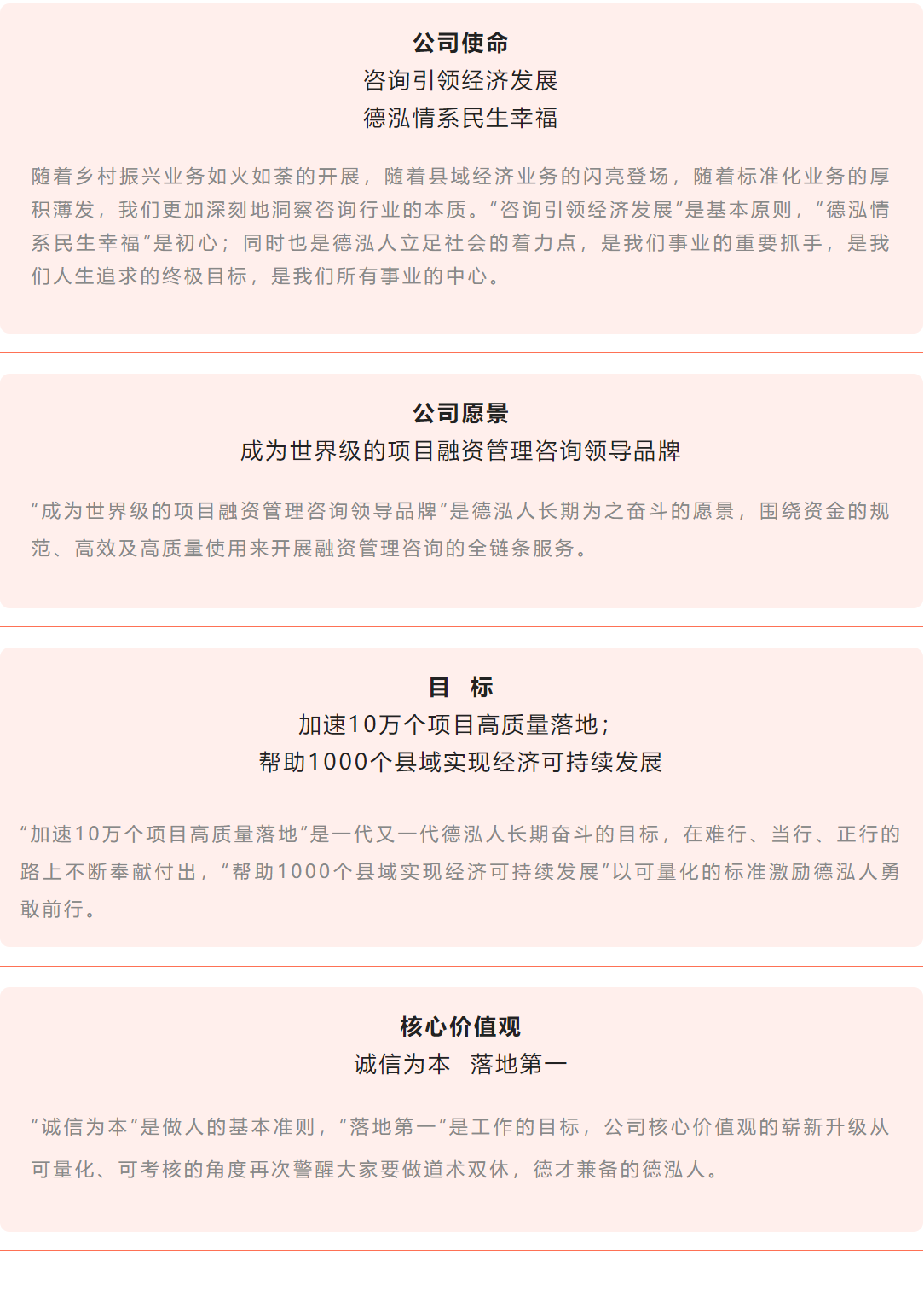 公司要聞 | 2023年德泓咨詢戰(zhàn)略升級發(fā)布會圓滿舉行