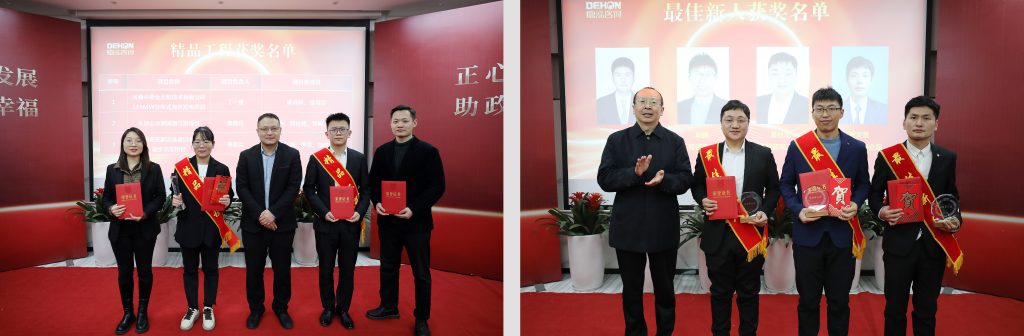 公司要聞 | 德泓咨詢2022年度表彰大會圓滿舉行