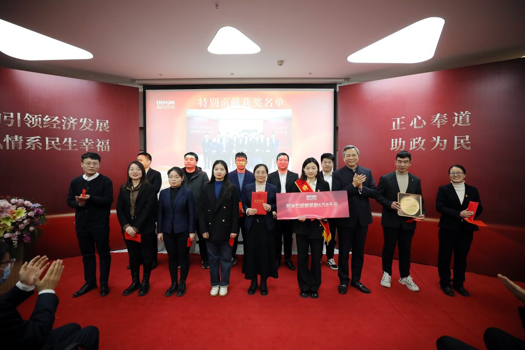 公司要聞 | 德泓咨詢2022年度表彰大會圓滿舉行