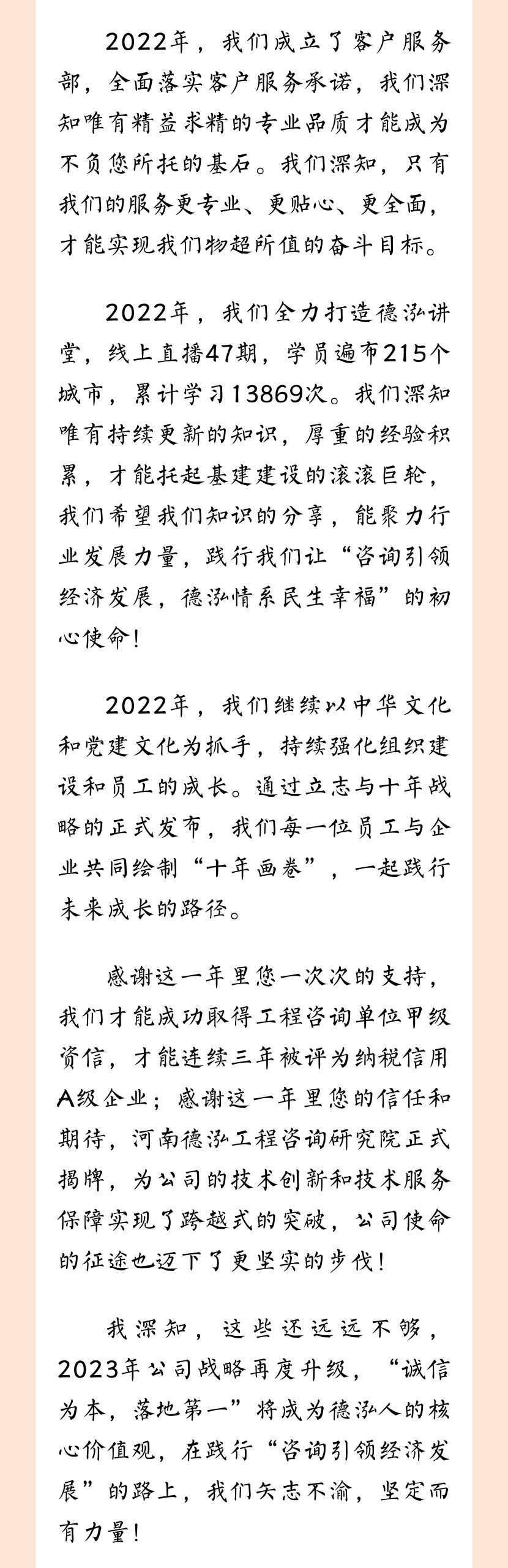 致客戶的一封信！