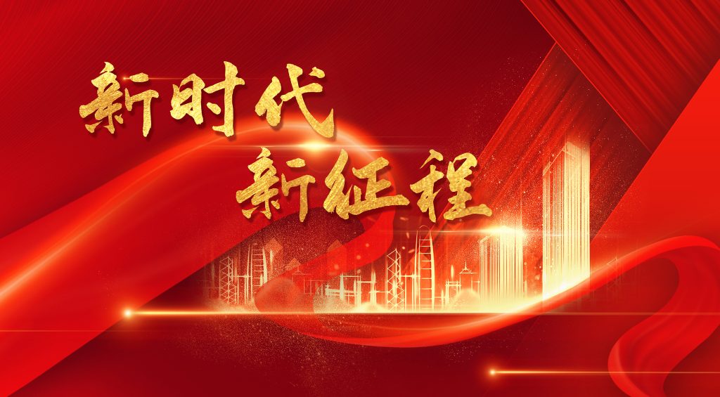 黨建動態(tài) | 德泓咨詢黨支部開展“新征程，再出發(fā)”一月主題黨日活動