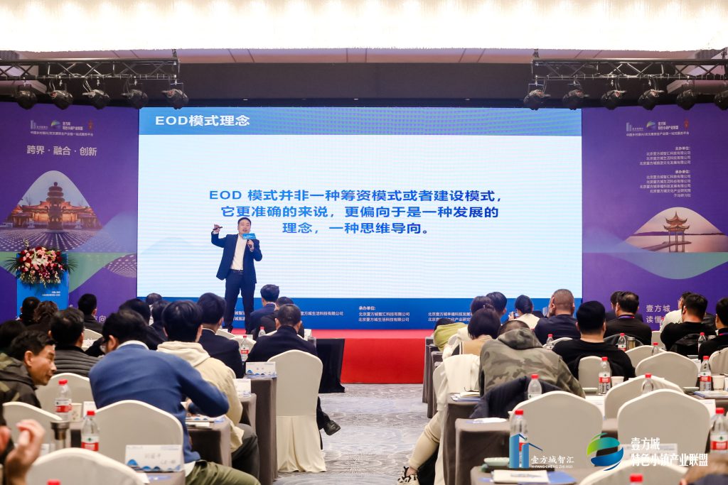 公司要聞｜2023年首屆中國鄉(xiāng)村振興與文旅產(chǎn)業(yè)發(fā)展實操高端總裁峰會——德泓咨詢劉鵬做主題發(fā)言