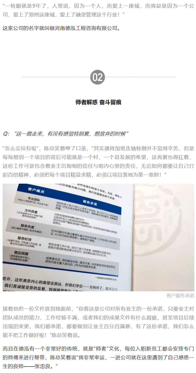 德泓故事｜“土小子”闖江湖，天龍九部傲鄉(xiāng)村