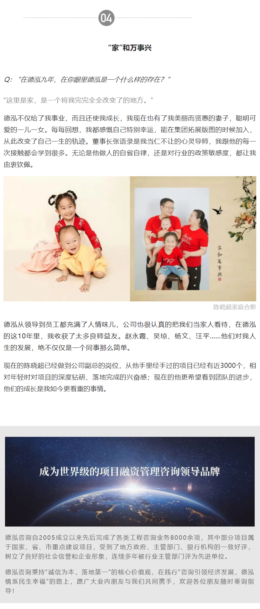 德泓故事｜“土小子”闖江湖，天龍九部傲鄉(xiāng)村