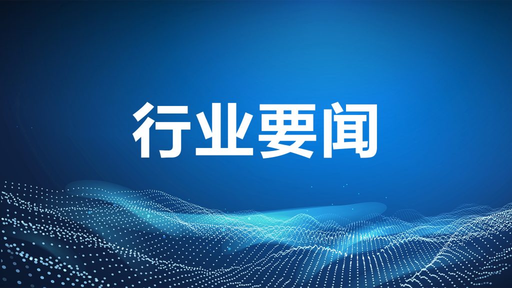 行業(yè)要聞｜?農(nóng)業(yè)農(nóng)村部關(guān)于落實(shí)黨中央國(guó)務(wù)院2023年全面推進(jìn)鄉(xiāng)村振興重點(diǎn)工作部署的實(shí)施意見