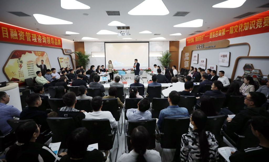 公司要聞 | 文化引領(lǐng) 知識(shí)先行——德泓咨詢第一屆文化知識(shí)競(jìng)賽成功舉辦
