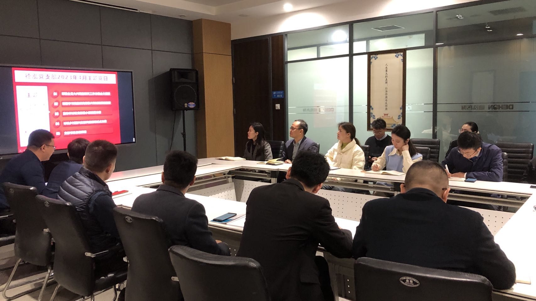 黨建動態(tài) | 德泓咨詢黨支部開展四月主題黨日活動
