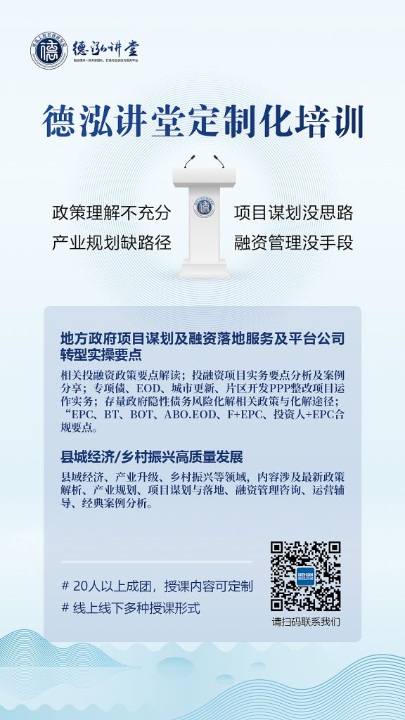公司要聞 | 讓人民生活更美好——德泓咨詢專家受邀赴鄭州市城鄉(xiāng)建設(shè)局開展城市更新專題培訓(xùn)