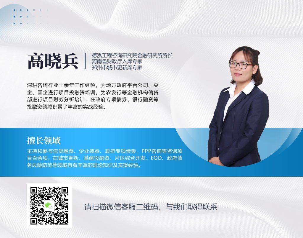 公司要聞 ｜德泓咨詢受邀為鄭州市中原區(qū)政府進(jìn)行“高質(zhì)量推進(jìn)城市更新項(xiàng)目實(shí)施”專題分享