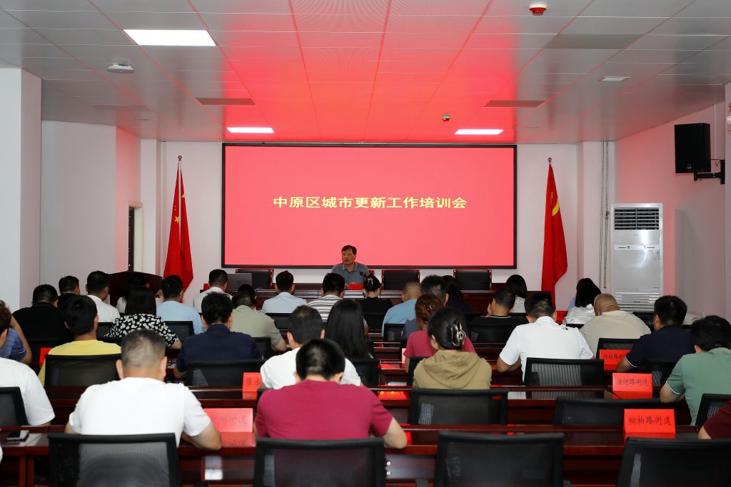 公司要聞 ｜德泓咨詢劉鵬、高曉兵老師受邀為鄭州市中原區(qū)城建局做城市更新高質(zhì)量發(fā)展專題培訓(xùn)