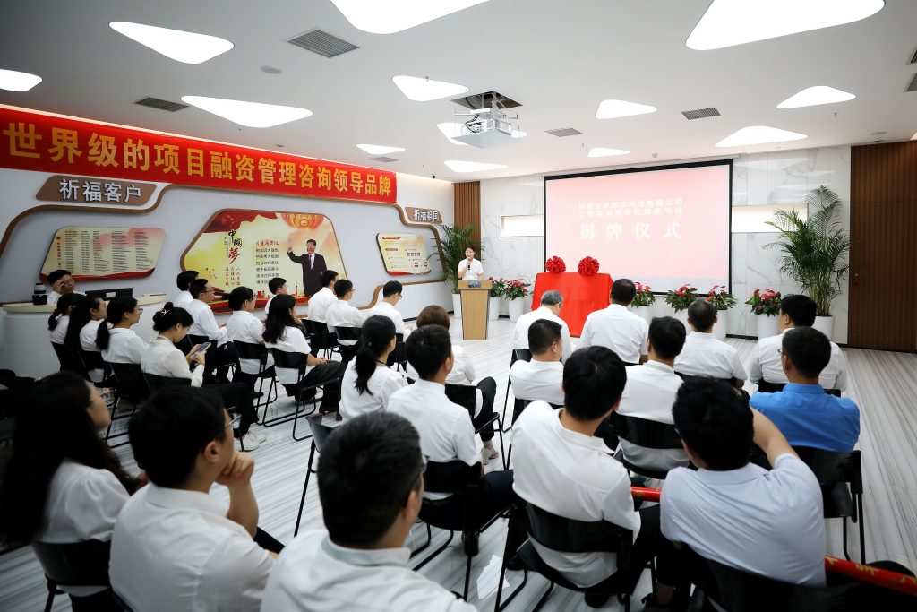 喜訊！河南泓星數(shù)字科技有限公司暨工程咨詢數(shù)字化服務平臺正式揭牌