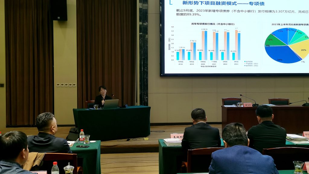 公司要聞 | 德泓咨詢受廊坊市政府邀請(qǐng)做城市更新和基礎(chǔ)設(shè)施建設(shè)投融資專項(xiàng)培訓(xùn)
