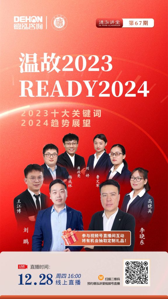 德泓觀察 | 2023基建領(lǐng)域十大關(guān)鍵詞回顧（上）