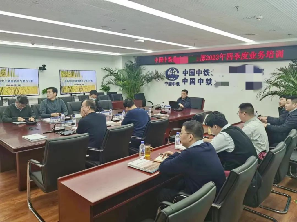 公司要聞 | 德泓咨詢專家受邀赴京為中鐵某區(qū)域總部做高標(biāo)準(zhǔn)農(nóng)田融資專題培訓(xùn)