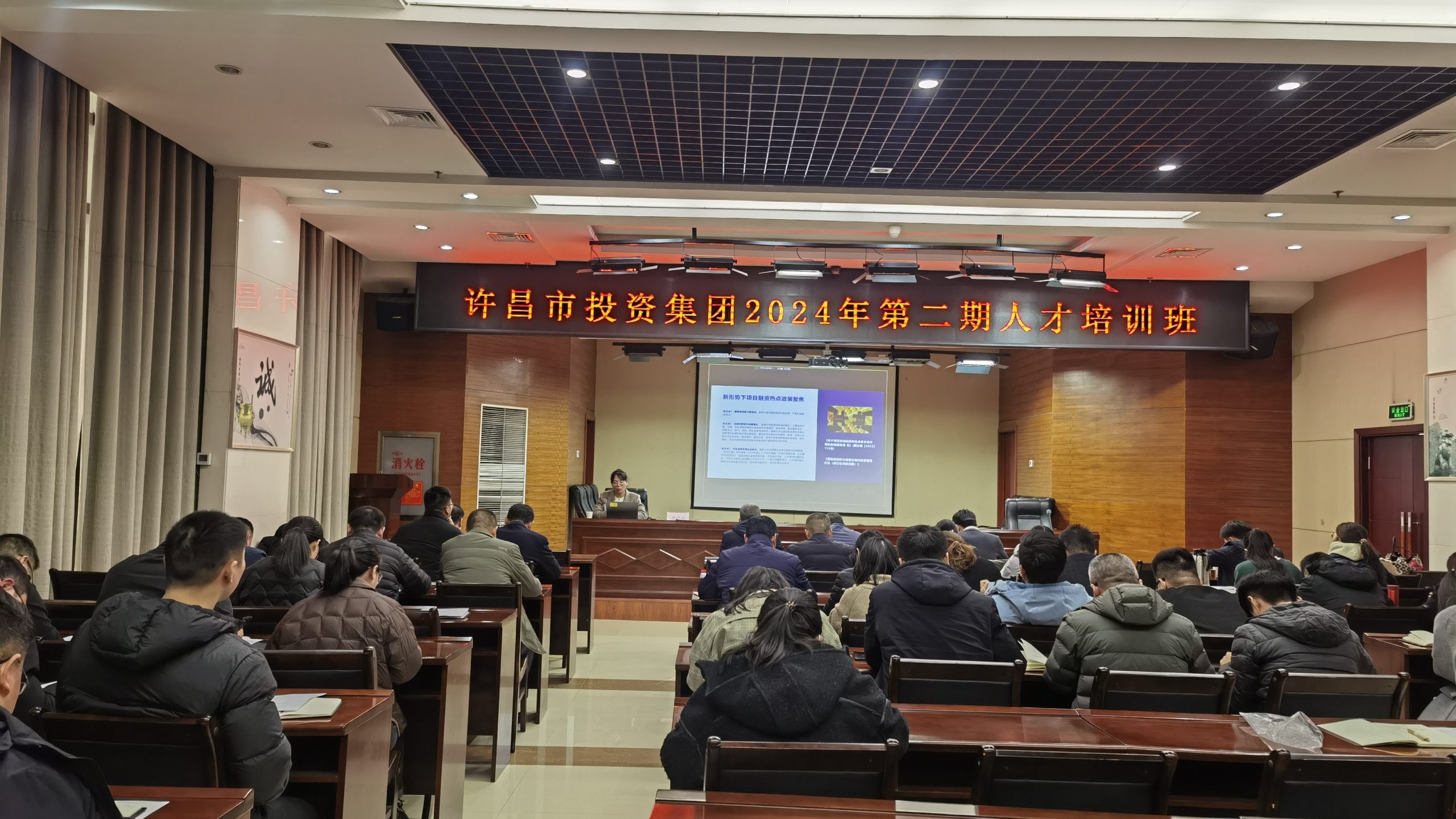 公司要聞 | 走進(jìn)許昌！德泓咨詢專家受邀做地方投融資創(chuàng)新專題培訓(xùn)