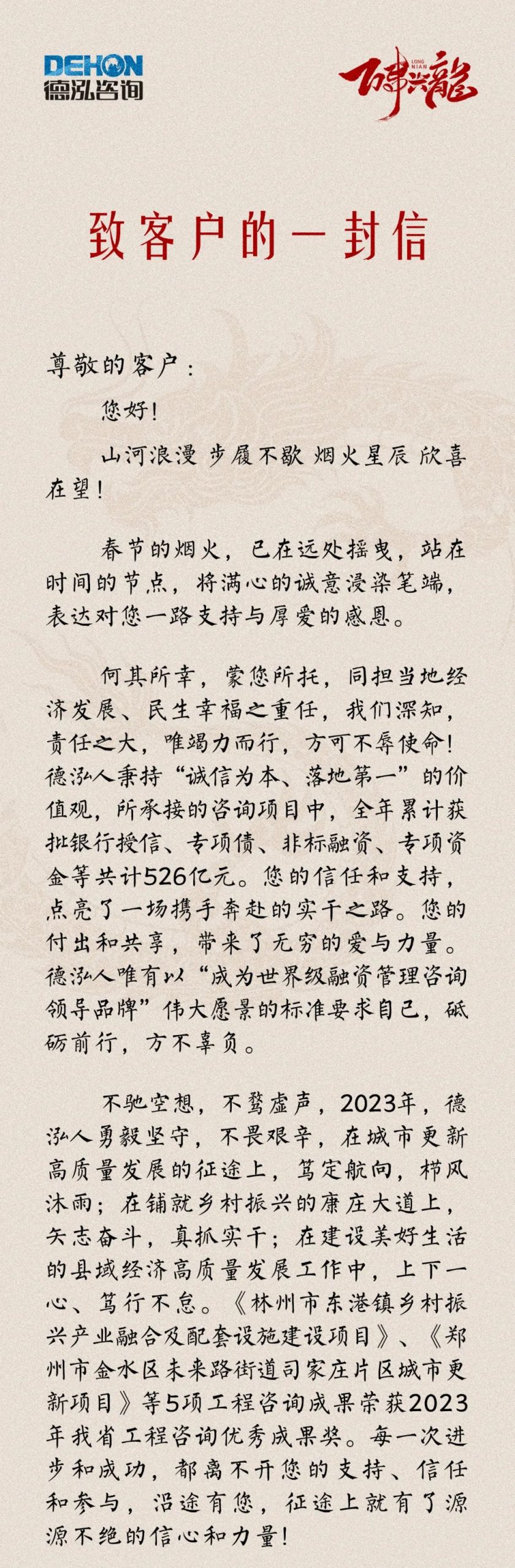 致客戶的一封信！