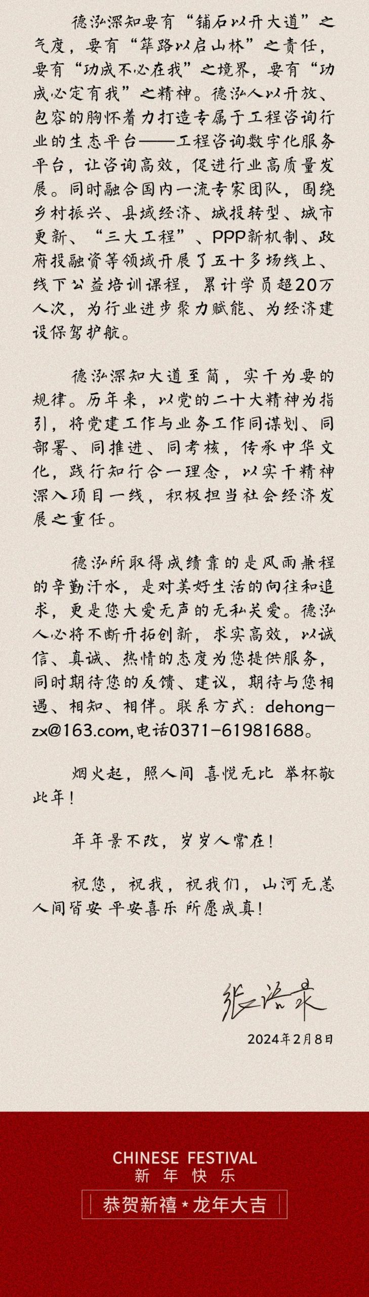 致客戶的一封信！