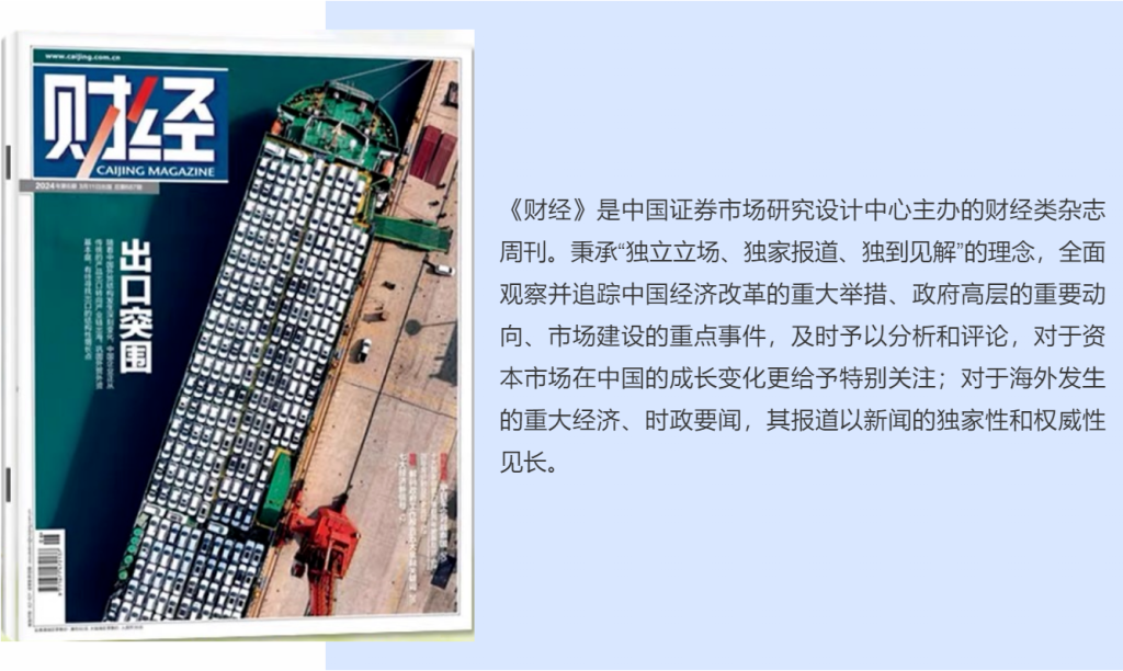 公司要聞 | 德泓咨詢專家劉鵬受《財經(jīng)》雜志采訪，暢談24年基建投資走向