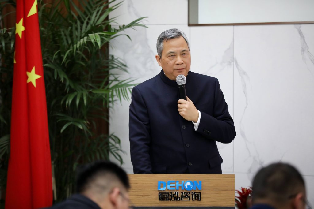 公司要聞 | 德泓咨詢2023年終總結大會圓滿舉行