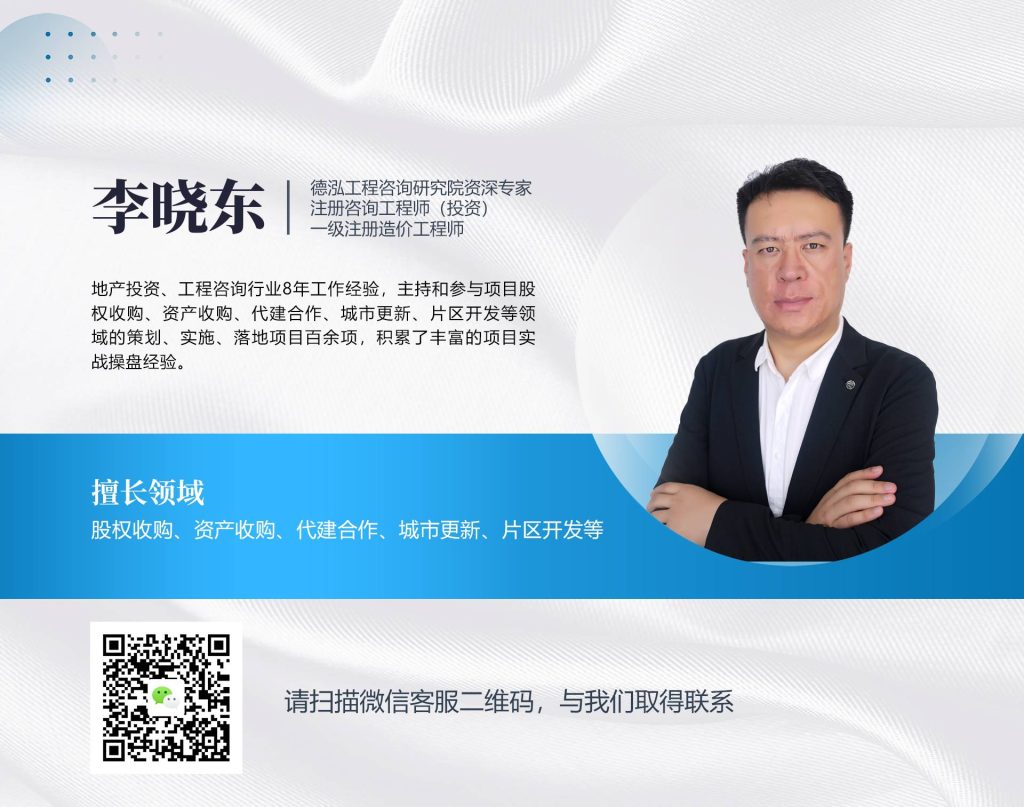 公司要聞 | 德泓咨詢受新密市政府邀請做“城市更新類項(xiàng)目實(shí)操要點(diǎn)及案例分析”專題培訓(xùn)