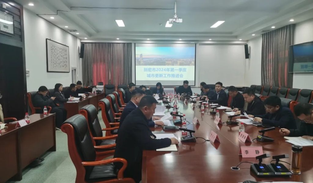 公司要聞 | 德泓咨詢受新密市政府邀請做“城市更新類項(xiàng)目實(shí)操要點(diǎn)及案例分析”專題培訓(xùn)