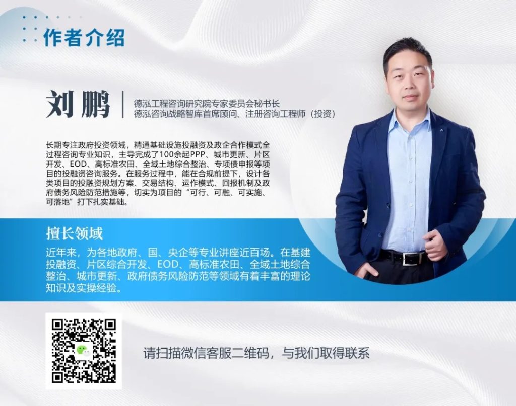 德泓觀察 | 全域土地綜合整治試點(diǎn)申報要點(diǎn)