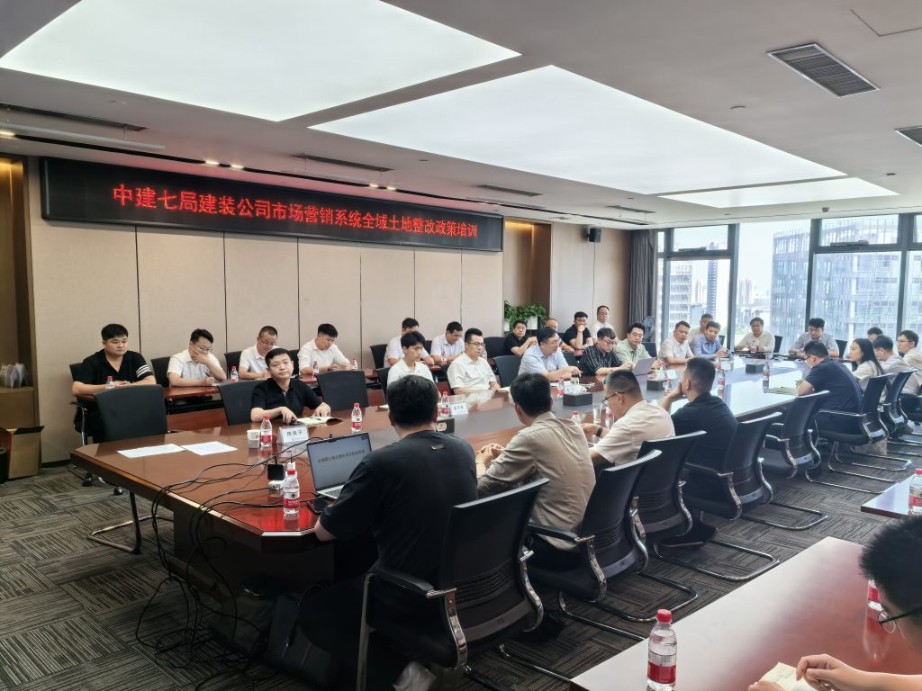 公司要聞 | 德泓咨詢(xún)受邀做全域土地綜合整治專(zhuān)題培訓(xùn)
