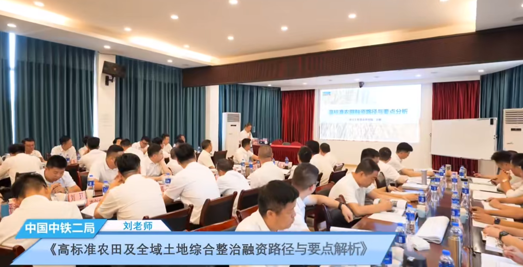 公司要聞 | 德泓咨詢受邀為央國(guó)企做基建項(xiàng)目謀劃及投融資模式梳理相關(guān)專題培訓(xùn)