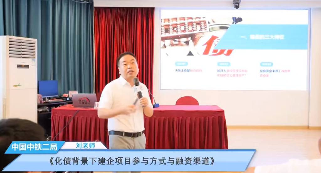公司要聞 | 德泓咨詢受邀為央國(guó)企做基建項(xiàng)目謀劃及投融資模式梳理相關(guān)專題培訓(xùn)