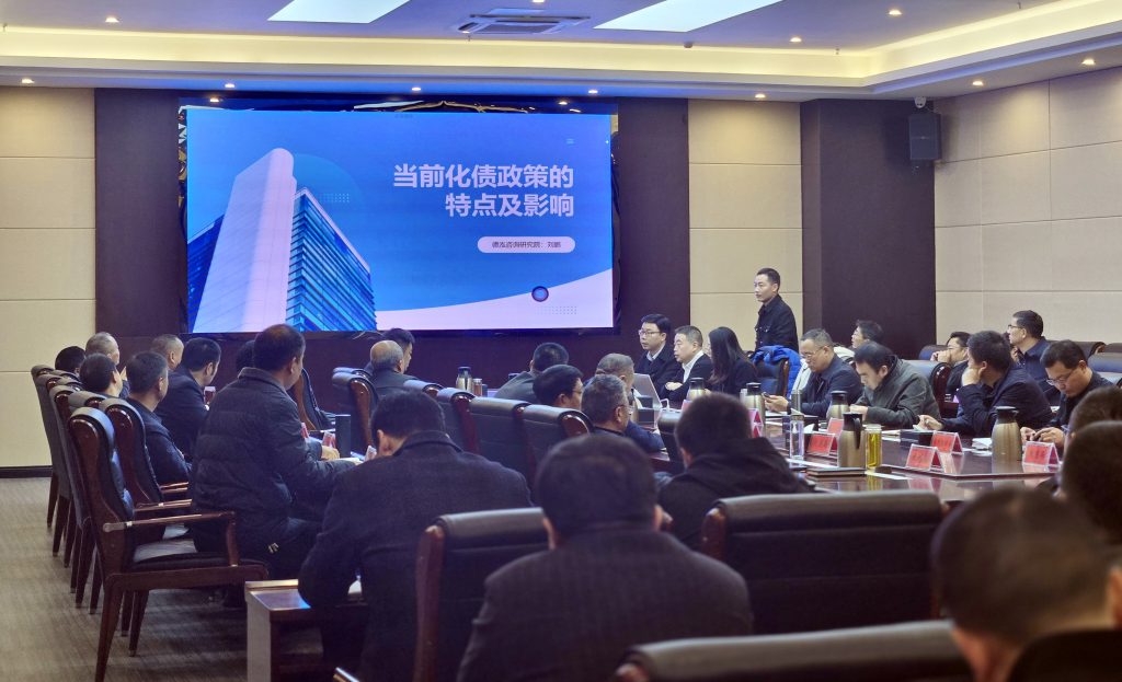 公司要聞 | 德泓咨詢受邀為正陽縣項目建設(shè)做專題培訓(xùn)