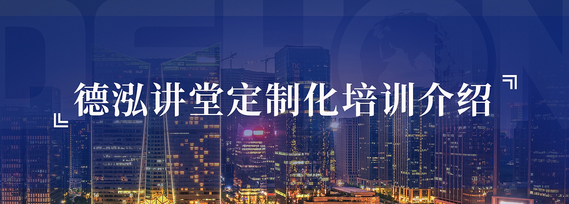 定制化培訓(xùn)