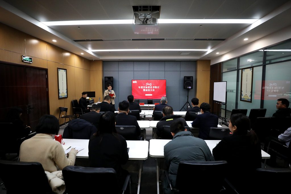 公司要聞丨德泓咨詢2025年度目標(biāo)責(zé)任書簽訂暨動(dòng)員大會(huì)圓滿召開(kāi)