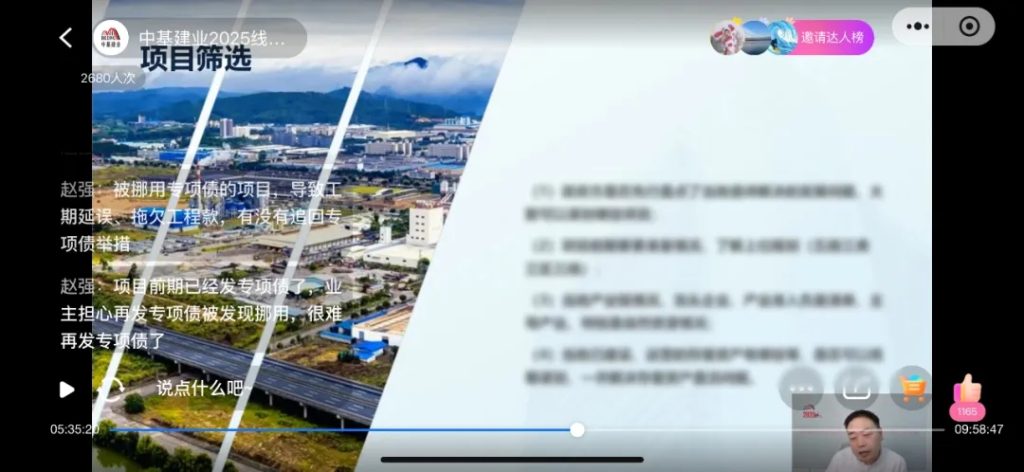 公司要聞 |?德泓咨詢X中基建業(yè) 首期線上新形勢下基建投資項目謀劃公開課圓滿落幕