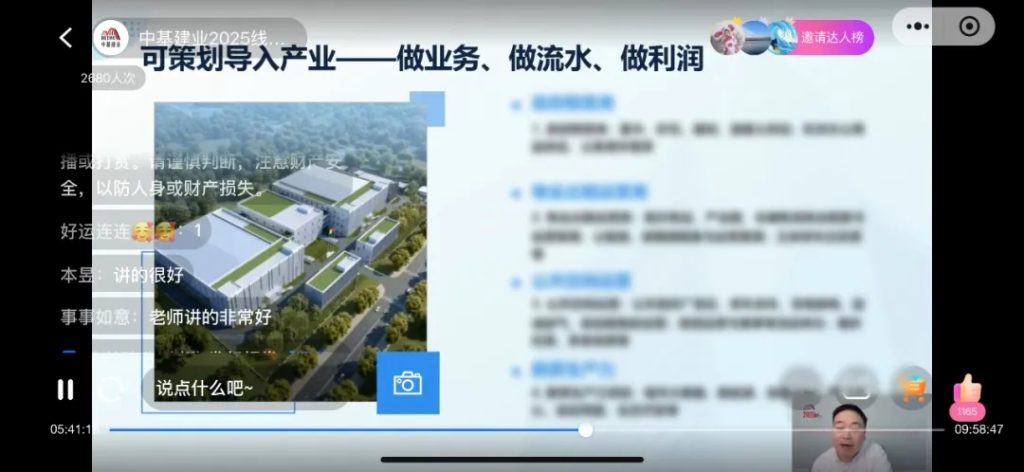 公司要聞 |?德泓咨詢X中基建業(yè) 首期線上新形勢下基建投資項目謀劃公開課圓滿落幕