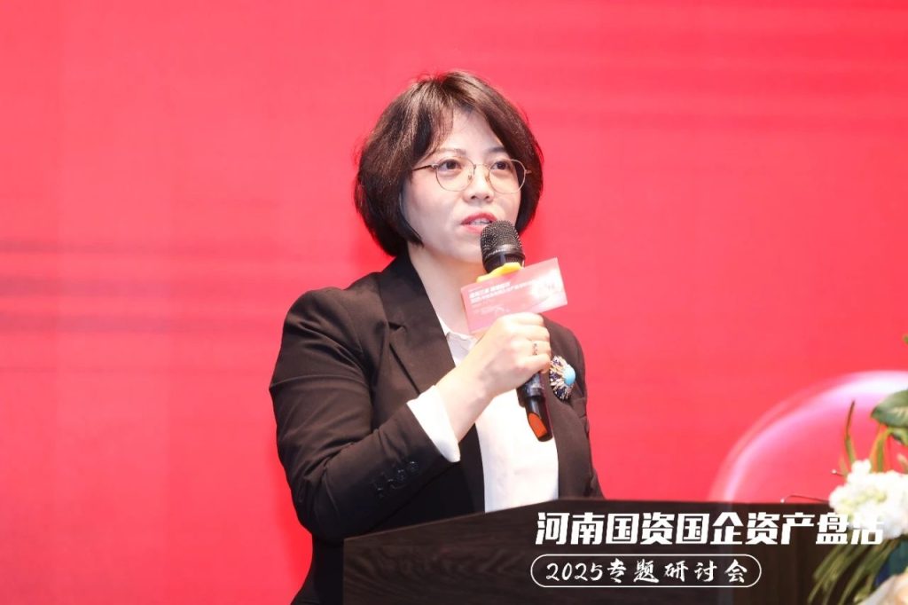 公司要聞 | 2025河南國資國企資產(chǎn)盤活研討會圓滿落幕