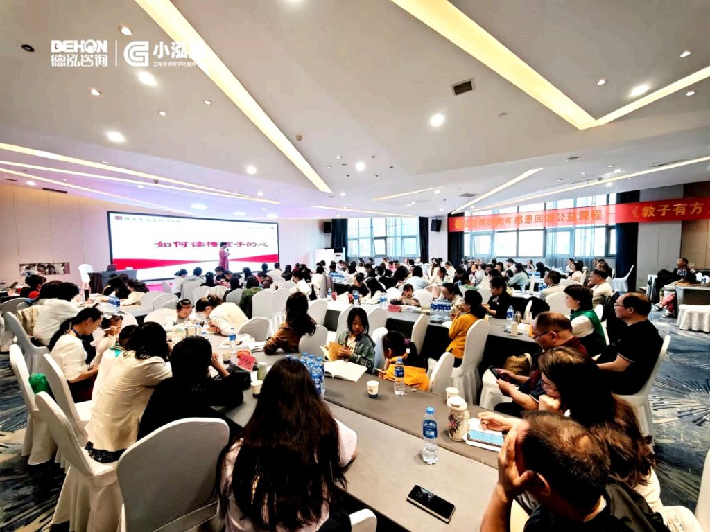 公司要聞 | “教子有方”父母課堂圓滿舉辦！傳承家道智慧，培育時代新人