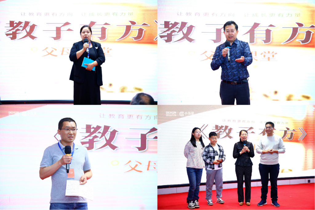 公司要聞 | “教子有方”父母課堂圓滿舉辦！傳承家道智慧，培育時代新人