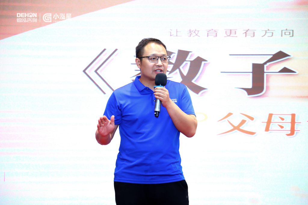 公司要聞 | “教子有方”父母課堂圓滿舉辦！傳承家道智慧，培育時代新人