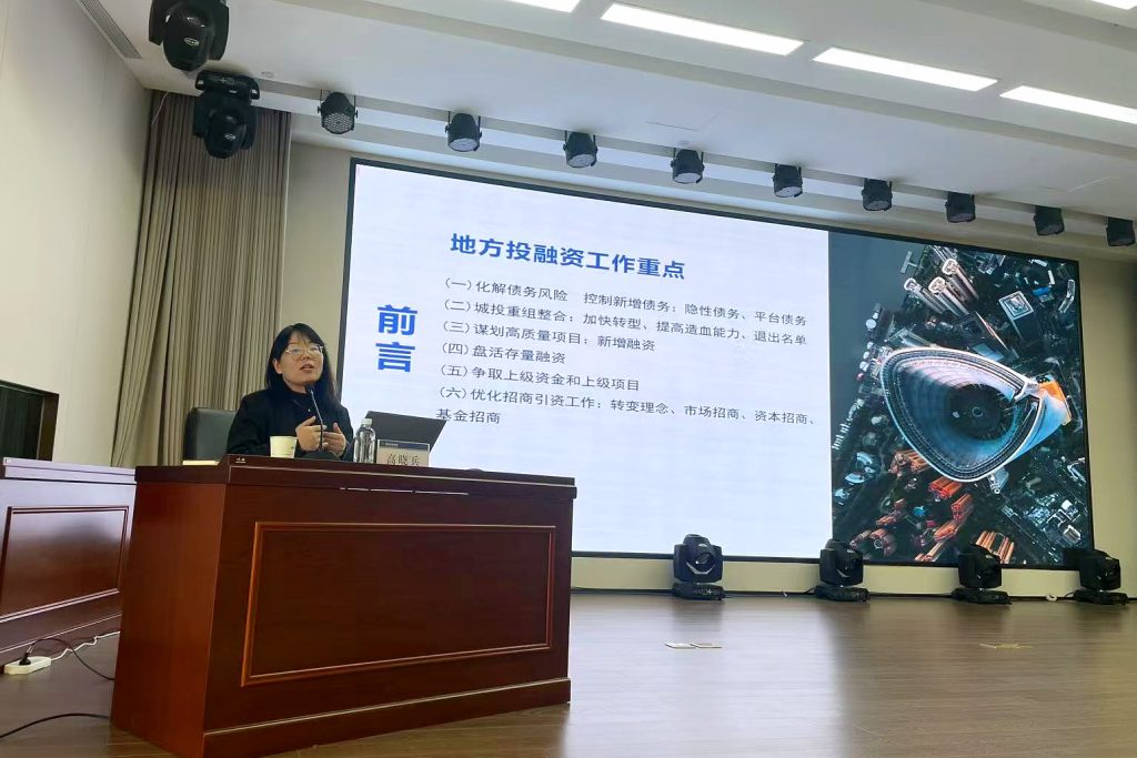 公司要聞 | 德泓咨詢受邀為南陽投資集團做化債專題培訓(xùn)