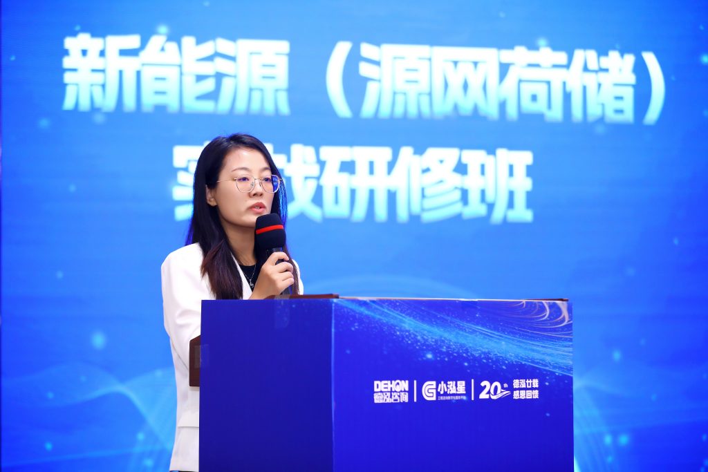 公司要聞 | 新能源（源網(wǎng)荷儲）實戰(zhàn)研修班圓滿舉辦